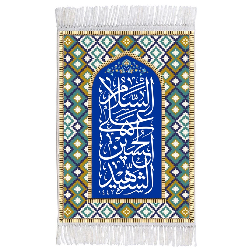 فرش ماشینی دیوارکوب اطلس آبی طرح السلام علی حسین شهید مدل T2341