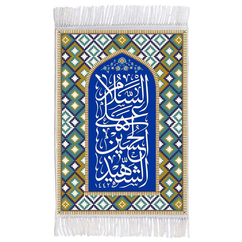 فرش ماشینی دیوارکوب اطلس آبی طرح السلام علی حسین شهید مدل T2341 