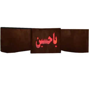 سربند عزاداری مدل یا حسین الکترونیکی کد 02 بسته 50 عددی