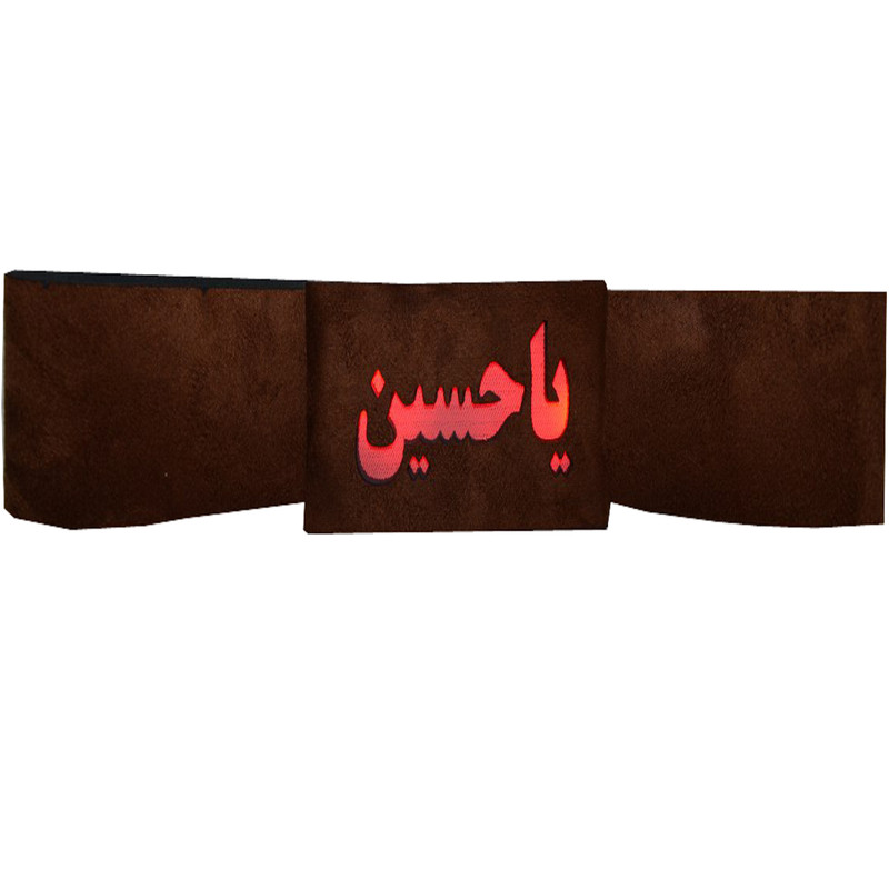 سربند عزاداری مدل یا حسین الکترونیکی کد 02 بسته 50 عددی