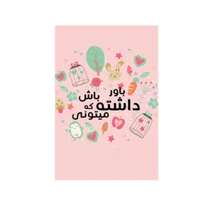  کارت پستال بادکنک آبی مدل انگیزشی کد َA61