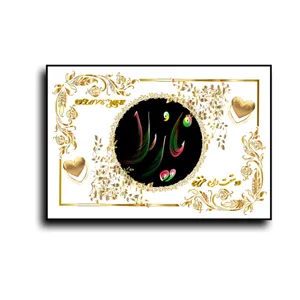 تابلو خطاطی طرح اسم نازیلا کد N467