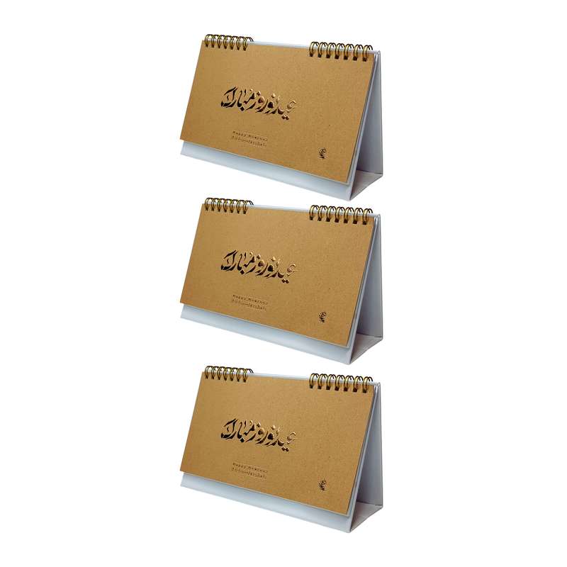 تقویم رومیزی سال 1401 پدیده نقش مدل soft Cover عید نوروز بسته 3 عددی 