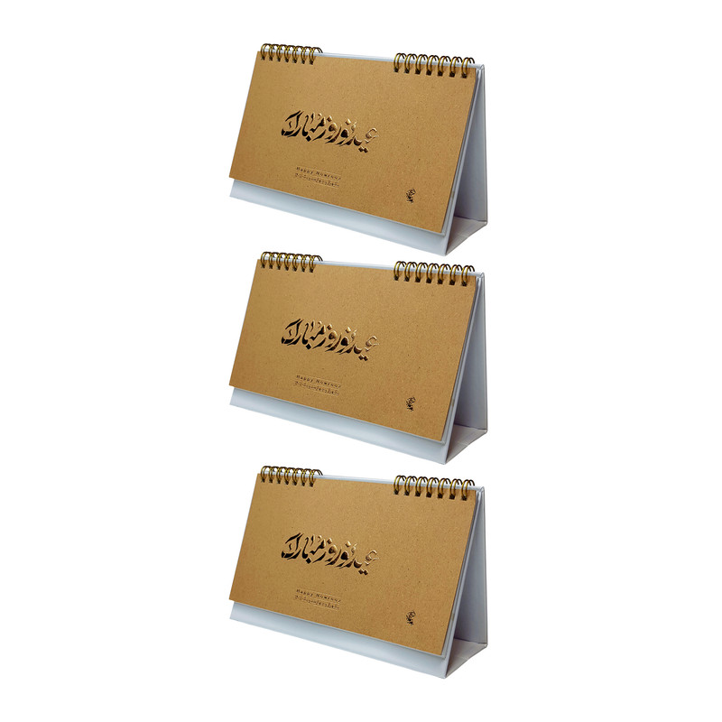 تقویم رومیزی سال 1401 پدیده نقش مدل soft Cover عید نوروز بسته 3 عددی 