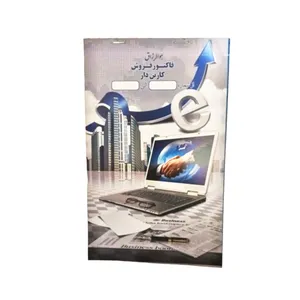 فاکتور فروش مدل کاربن دار کد 8577