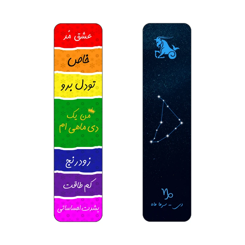 نشانگر کتاب لوکسینو طرح دی مدل ماه تولد مجموعه 2 عددی