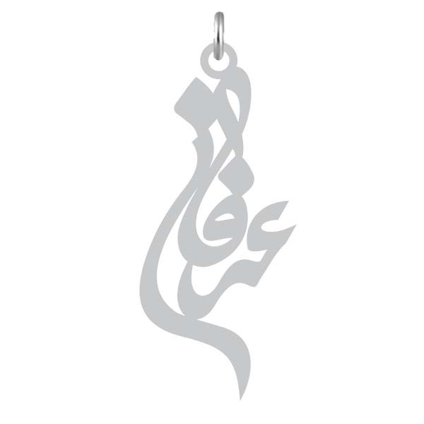 آویز گردنبند نقره کرابو طرح عرفان مدل Kn2-753