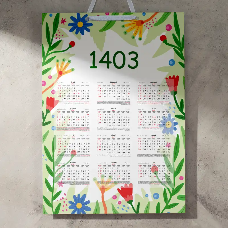 تقویم دیواری سال 1403 خندالو مدل گل گلی کد E20
