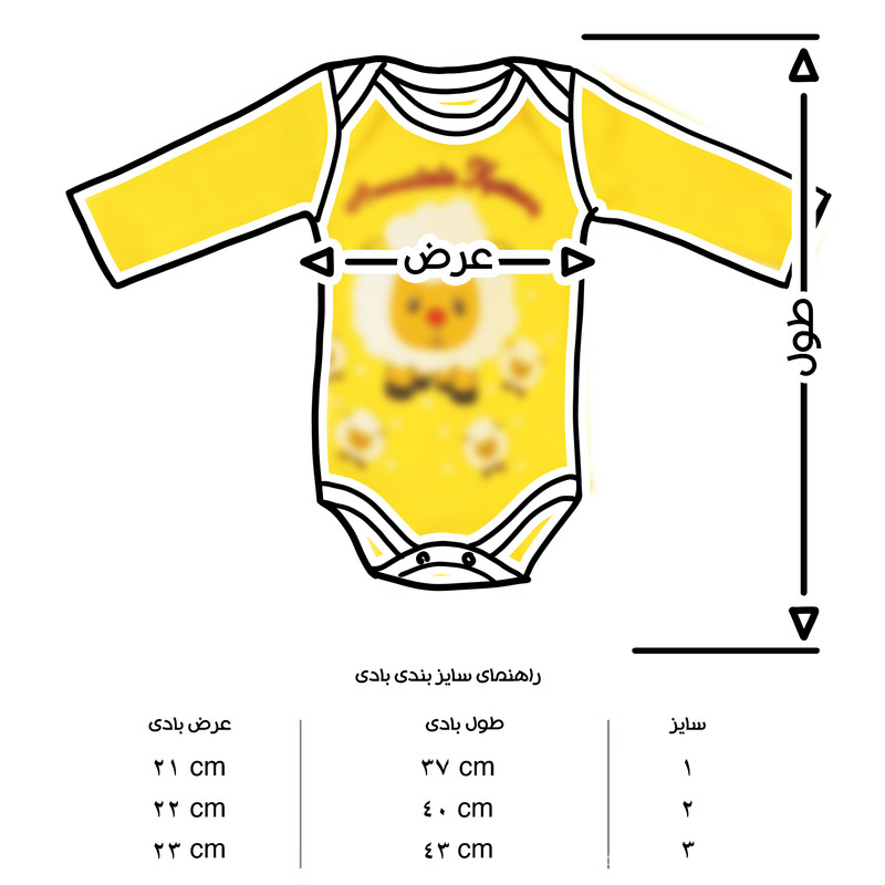 ست 3 تکه لباس نوزادی مدل بره ناقلا - YLW01
