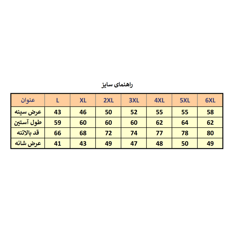 ژاکت مردانه مدل باستان کد P1128-3