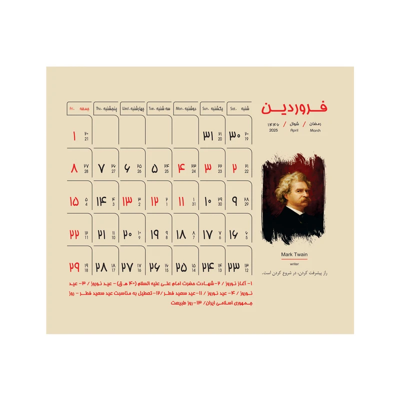 عکس شماره 2 : تقویم رومیزی سال 1404 پدیده نقش مدل mini croft یادداشتدار کد 1451