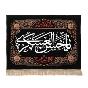 پرچم مدل کتیبه مذهبی طرح یا حسن عسگری علیه السلام کد 60002113