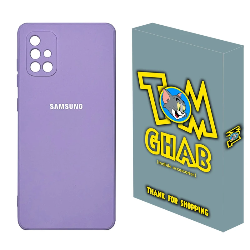 کاور تام قاب مدل سیلیکونی کد V2 مناسب برای گوشی موبایل سامسونگ Galaxy A71