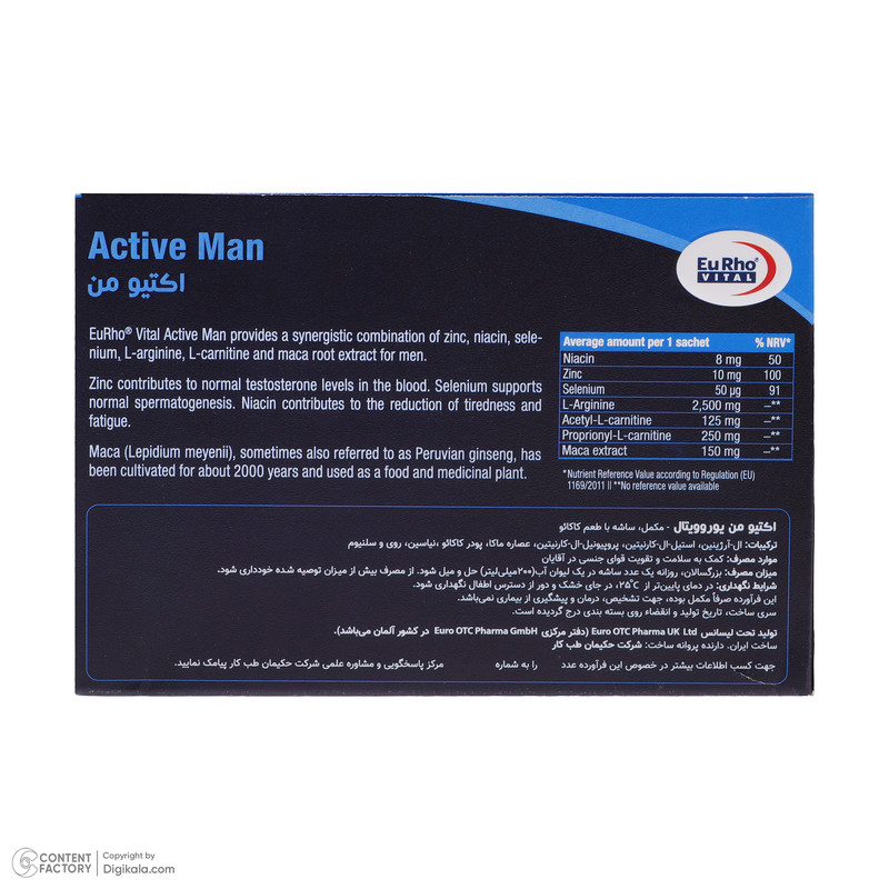 ساشه تقویت جنسی آقایان یوروویتال مدل Active Man بسته 14 عددی