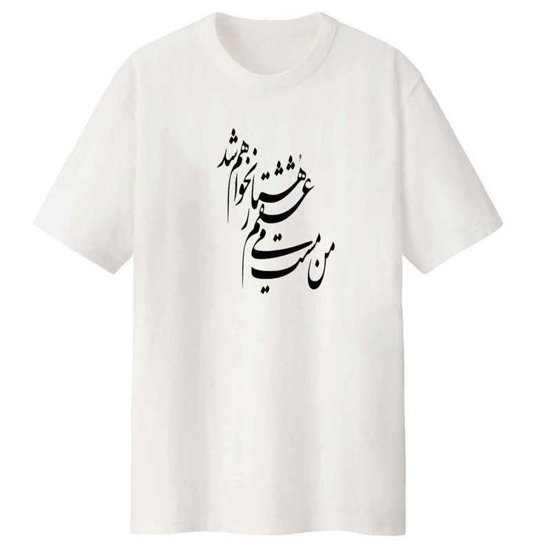تی شرت لانگ مردانه مدل مست می عشقم کد LL107 S