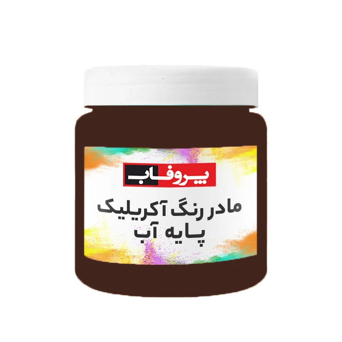 رنگ آکریلیک قهوه ای پروفاب مدل MC-350BR حجم 350 میلی لیتر مناسب برای سطوح گچ و سیمان و آجر و دیوار