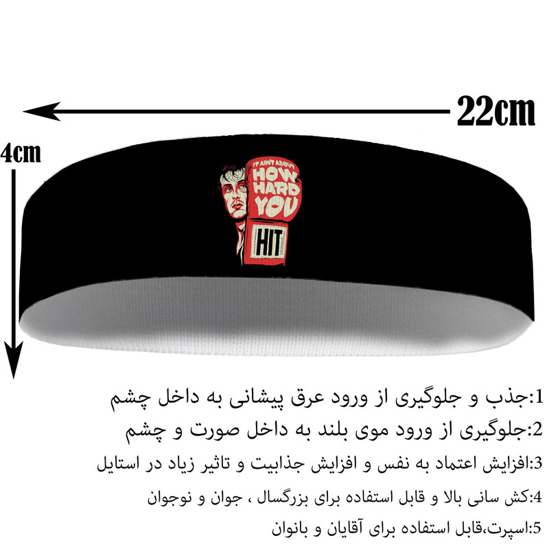 هدبند ورزشی آی تمر مدل بوکس کد 366