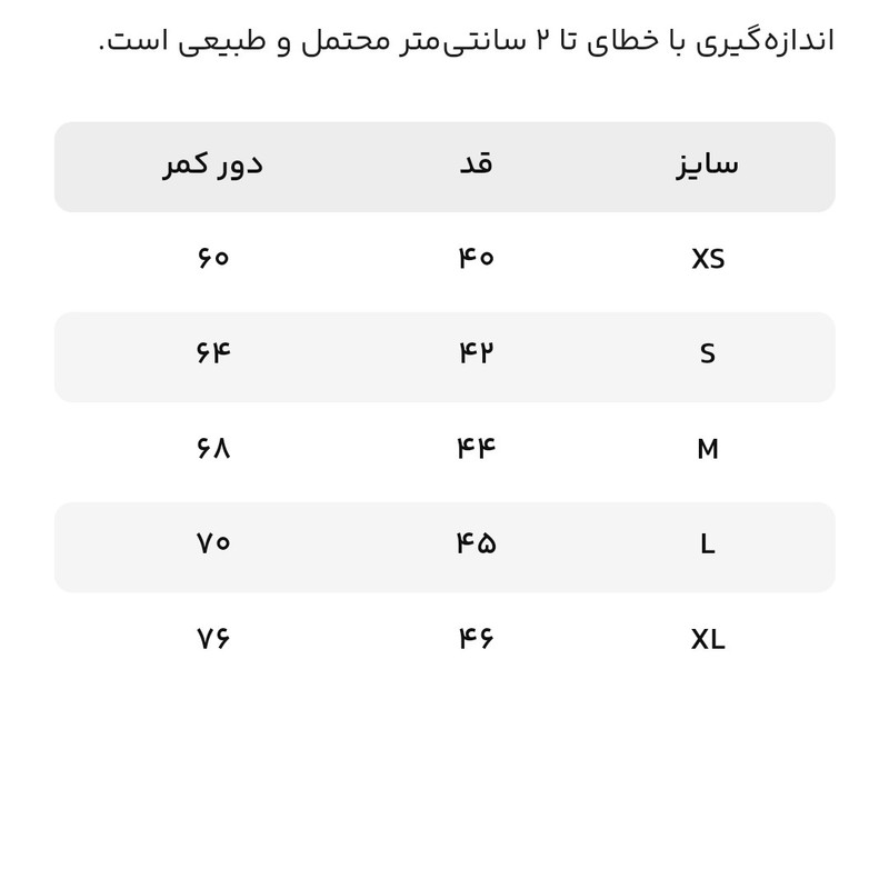 دامن زنانه مدل 231