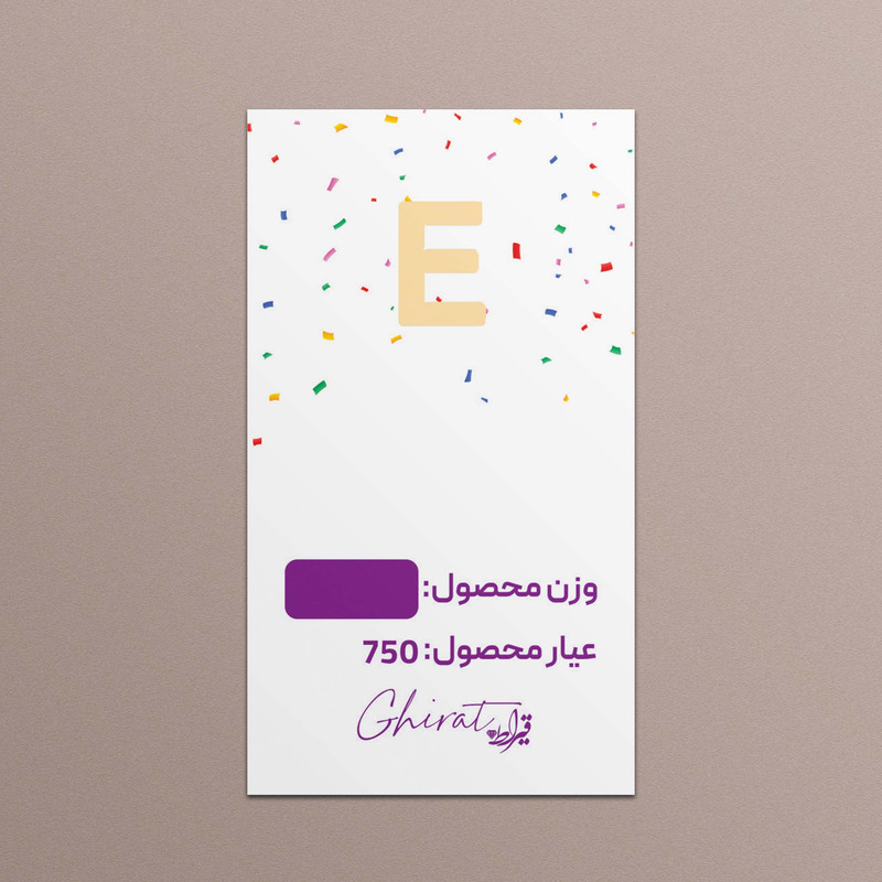 طلا گرمی 18 عیار قیراط طرح E کد G0071