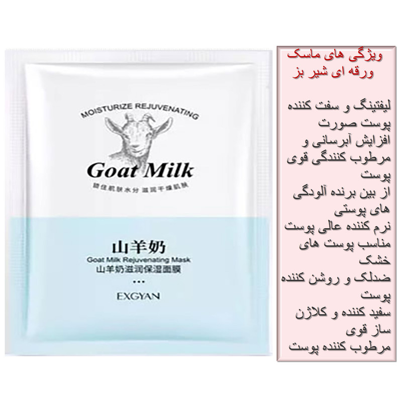 ماسک صورت اکسگین مدل جوان کننده وزن 25 گرم ماسک صورت اکسگین مدل جوان کننده وزن 25 گرم