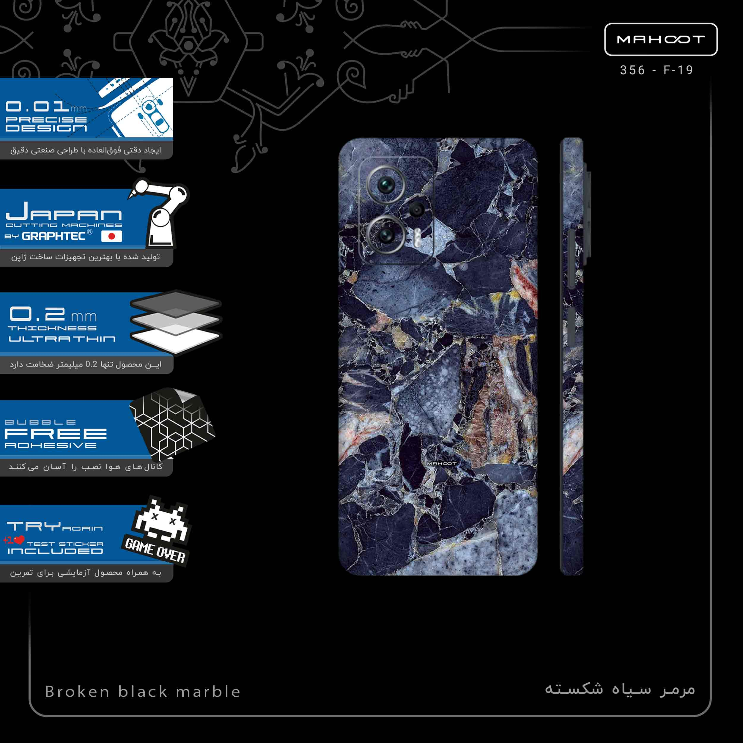 برچسب پوششی ماهوت مدل Broken black marble-FullSkin مناسب برای گوشی موبایل شیائومی Poco X4 GT