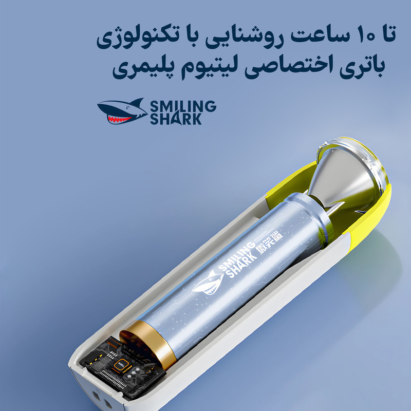 چراغ قوه اسمایلینگ شارک مدل دوکاره کد SD0716-SEK01 با نور مهتابی