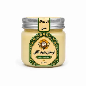 ژل رویال و عسل طبیعی ارمغان شهد آفاق - 250 گرم 