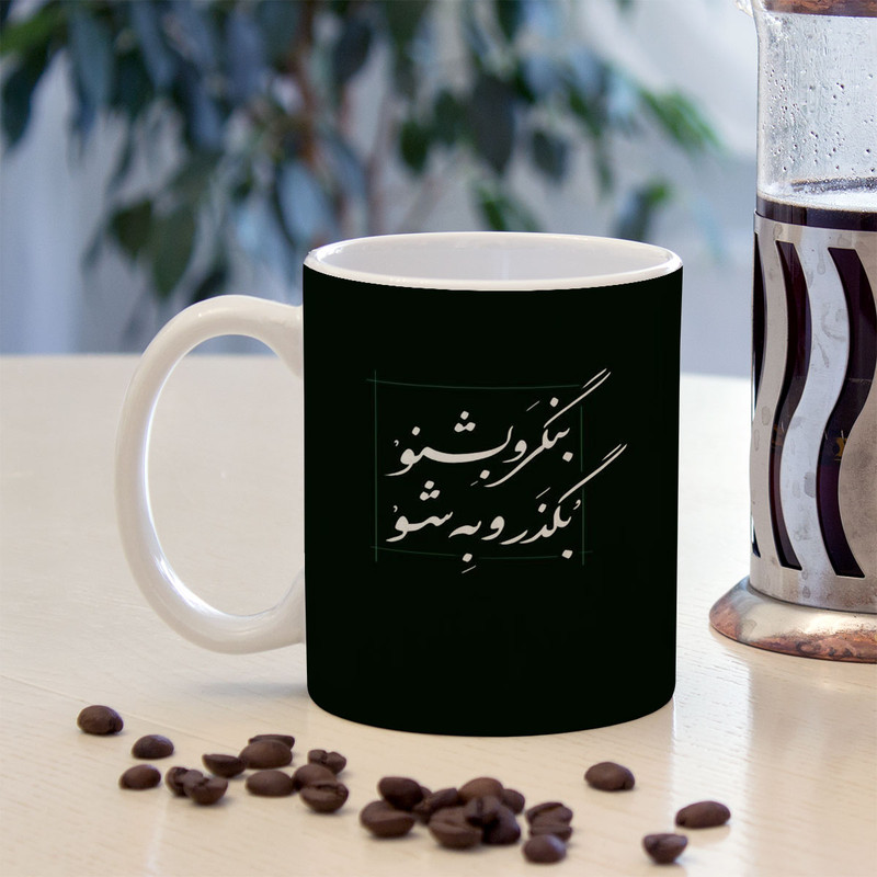 ماگ پادآفرین مدل متن کد 5057