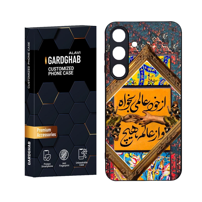 کاور گارد قاب علوی مدل Glass مناسب برای گوشی موبایل سامسونگ Galaxy S25