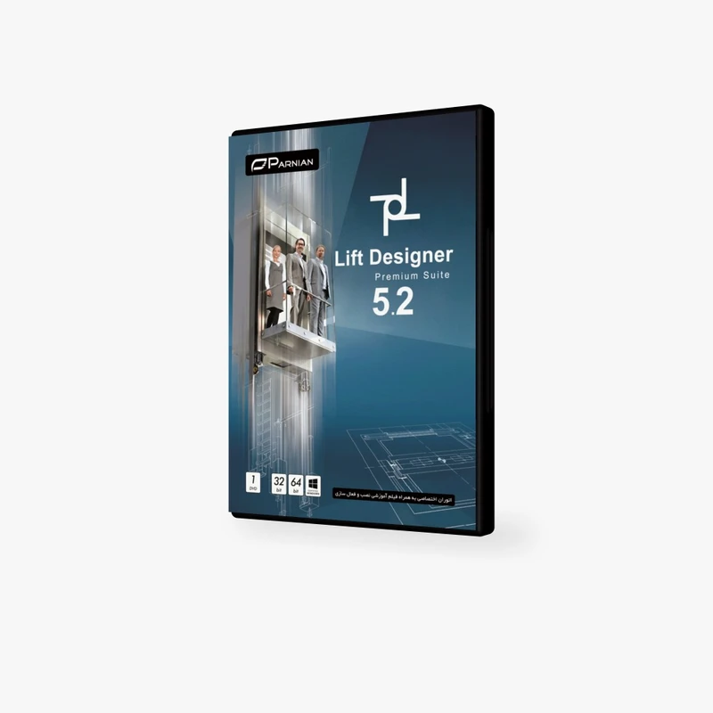 نرم افزار Lift Designer 5.2 Premium Suite نشر پرنیان