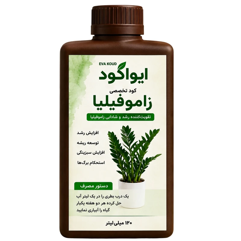 کود مایع زاموفیلیا ایواکود مدل 11 حجم 120 میلی لیتر