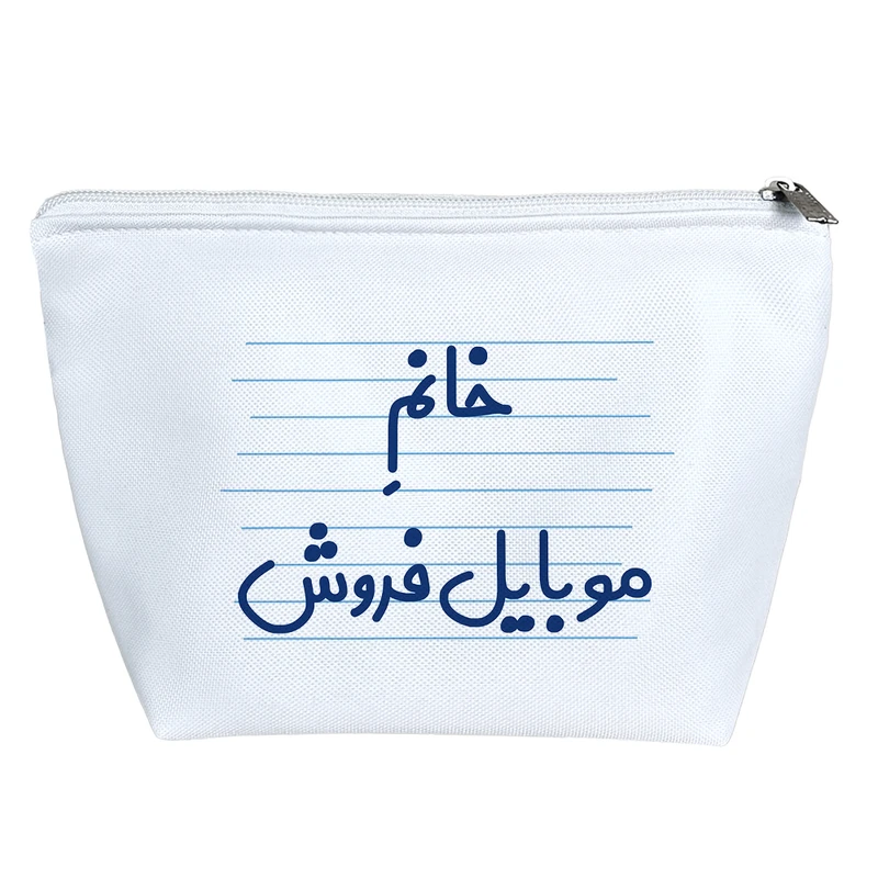 کیف لوازم آرایش دخترانه خندالو مدل خانم موبایل فروش کد 4040