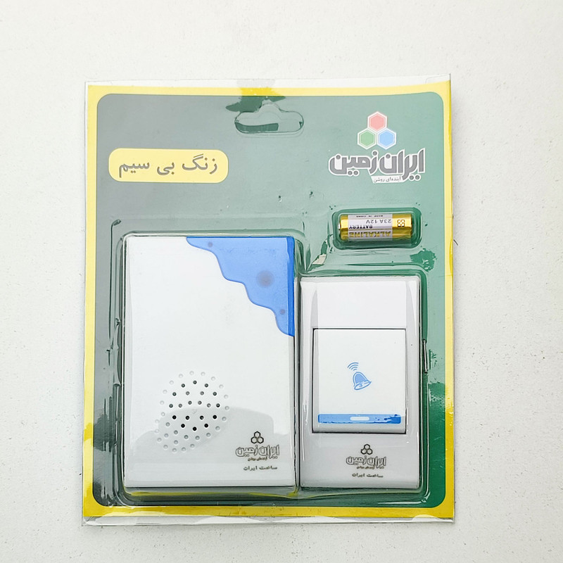 زنگ بی سیم ایران زمین کد G340 زنگ بی سیم ایران زمین کد G340