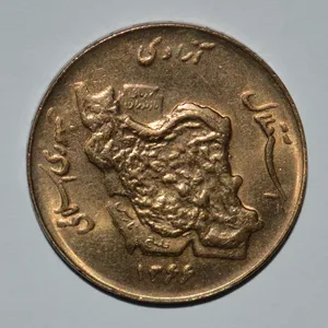 دکوری مدل سکه پنجاه ریال سال 1366