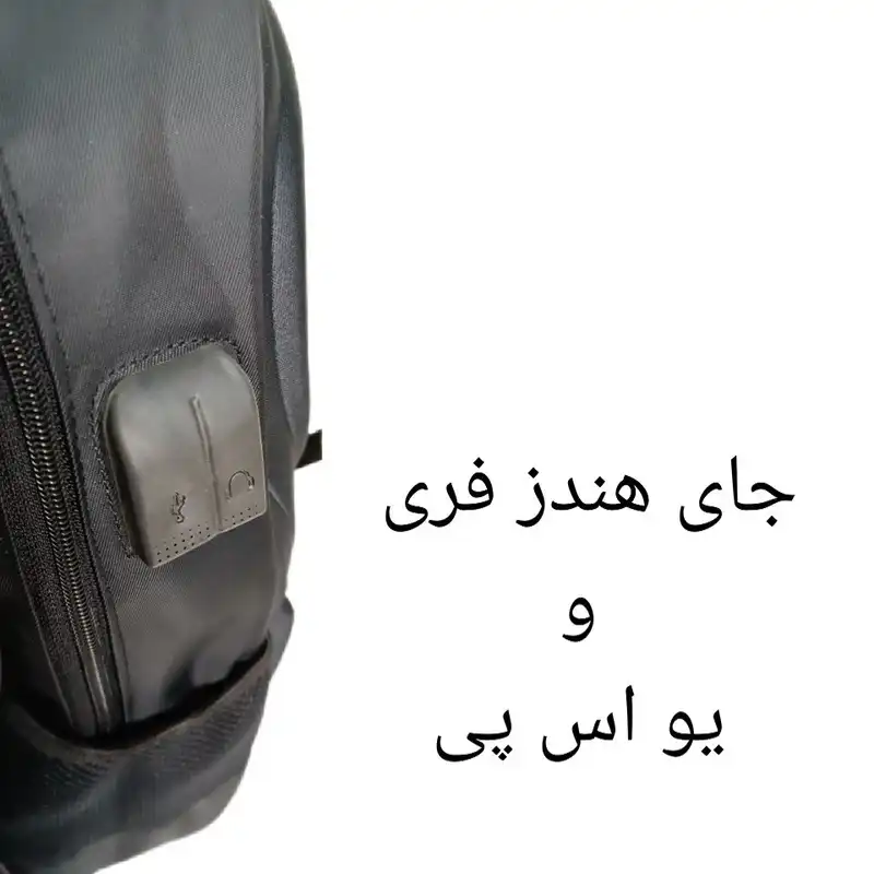 کوله پشتی مدل 5 جیب کد 204