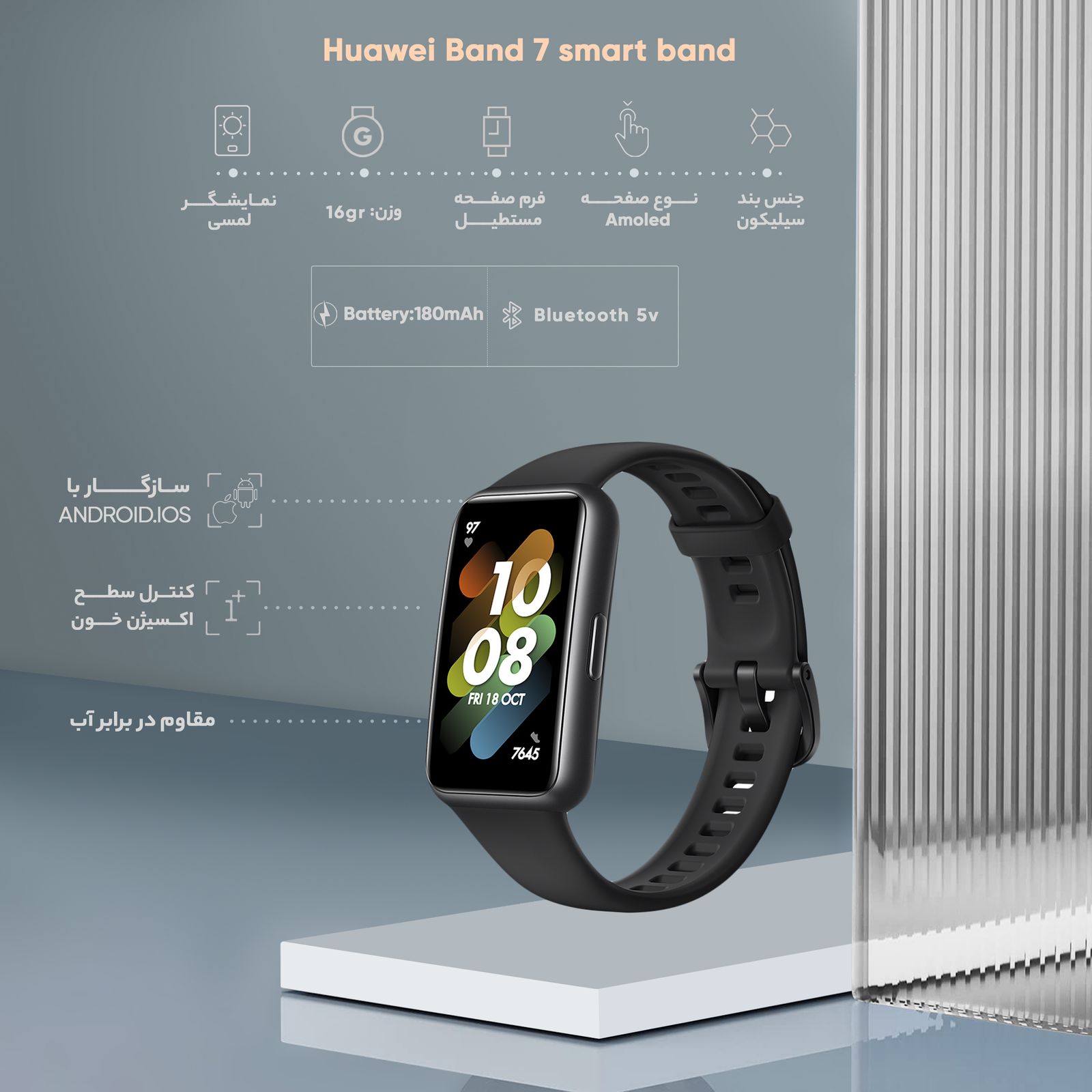 ساعت هوشمند هوآوی مدل Band 7 -  - 42