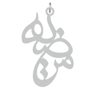 آویز گردنبند نقره کرابو طرح مرضیه مدل Kn2-663