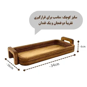 سینی مدل دسته دار چوبی کد SN051
