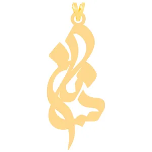 آویز گردنبند طلا 18 عیار زنانه کرابو طرح ساناز مدل Kr30967