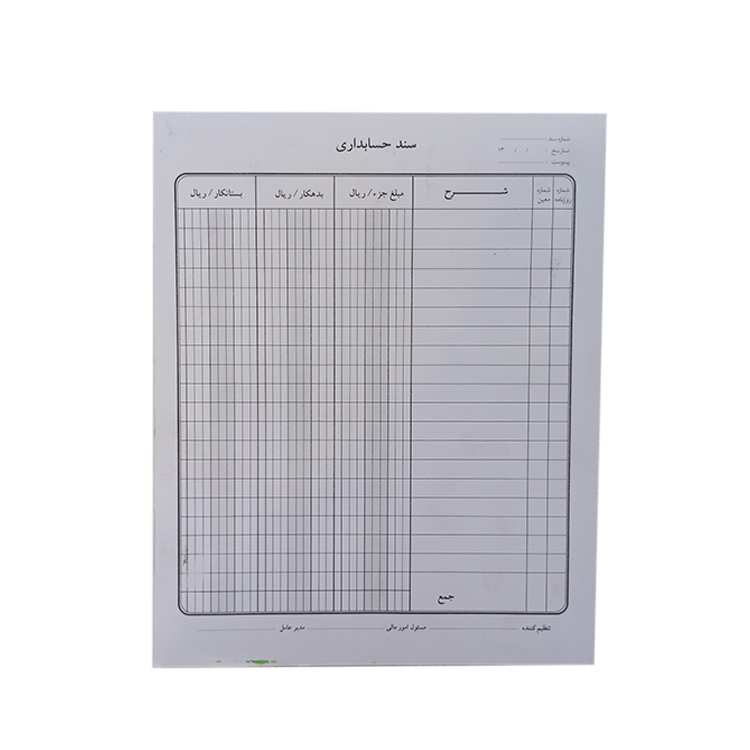 فاکتور فروش کد D2
