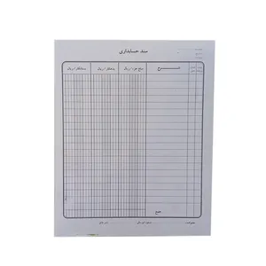 فاکتور فروش طرح سند حسابداری مدل HT01 بسته 100عددی