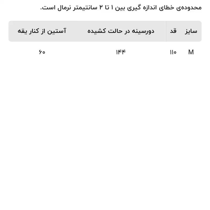 پیراهن بافت زنانه مدل 535