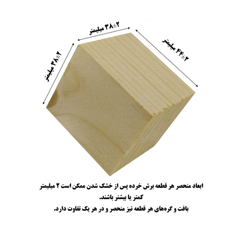 تخته چوب مدل مکعب خام بسته 50 عددی