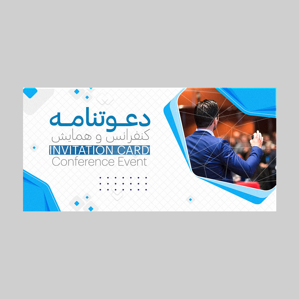 کارت دعوت مدل سخنرانی همایش کنفرانس کد DAV-HAM-14 بسته 10 عددی