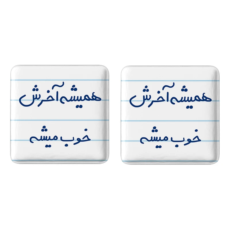 مگنت خندالو مدل همیشه آخرش خوب میشه کد 5683 مجموعه 2 عددی