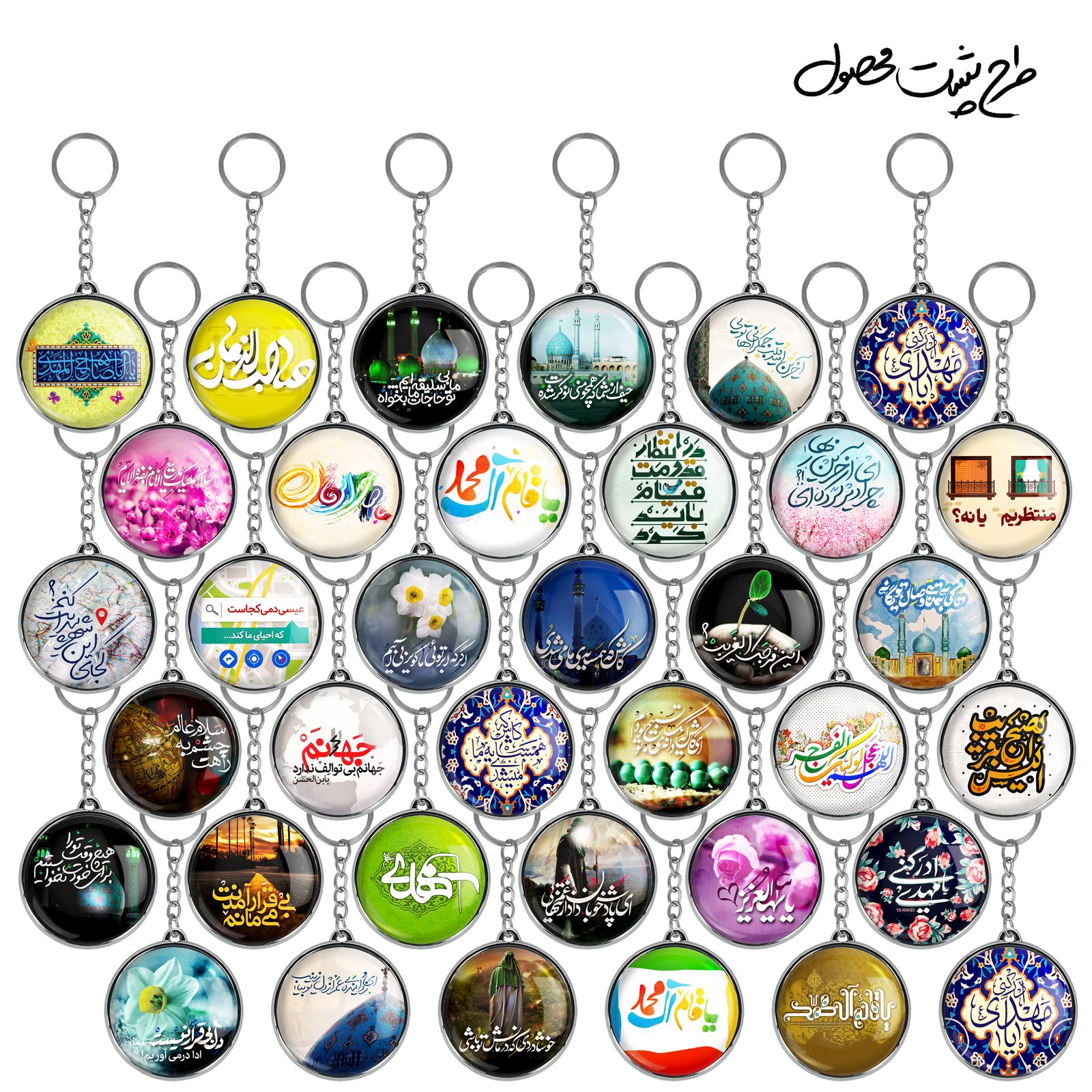 جاکلیدی خندالو طرح میلاد امام زمان نیمه شعبان مدل دوطرفه کد 27 مجموعه 36 عددی -  - 3