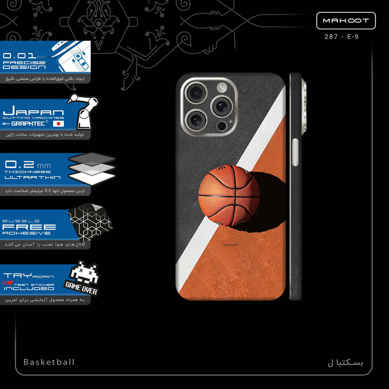 برچسب پوششی ماهوت مدل Basketball-FullSkin مناسب برای گوشی موبایل اپل iPhone 15 Pro Max