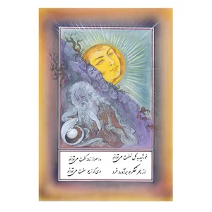 نقاشی خط مدل مینیاتور طرح خیام کد 010