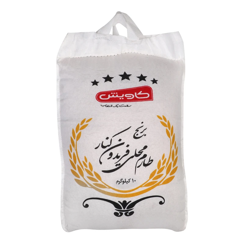 برنج طارم محلی کاویش - 10 کیلوگرم 