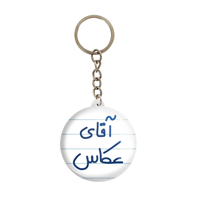 جاکلیدی خندالو مدل آقای عکاس کد 6484